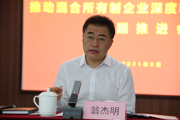 翁杰明、國(guó)資、國(guó)企、央企、國(guó)資委、副主任、企業(yè)改革、新聞宣傳