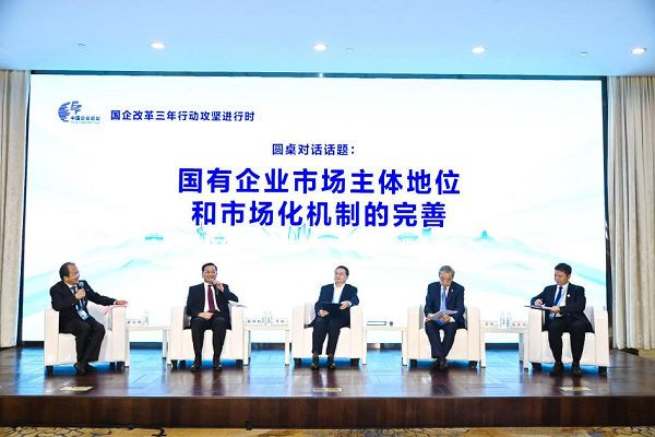 郝鵬、國資、央企、國資委、書記、主任、國企、企業(yè)改革