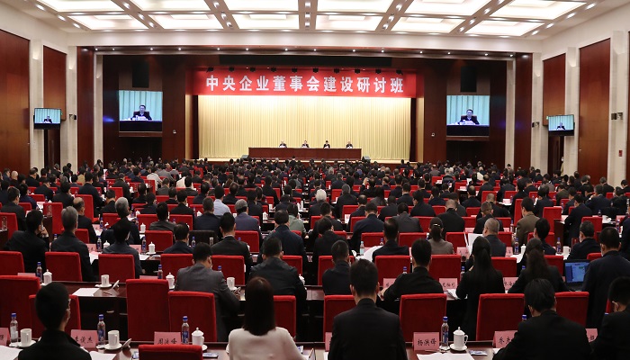 郝鵬、國資、央企、國資委、書記、主任、國企、企業(yè)改革
