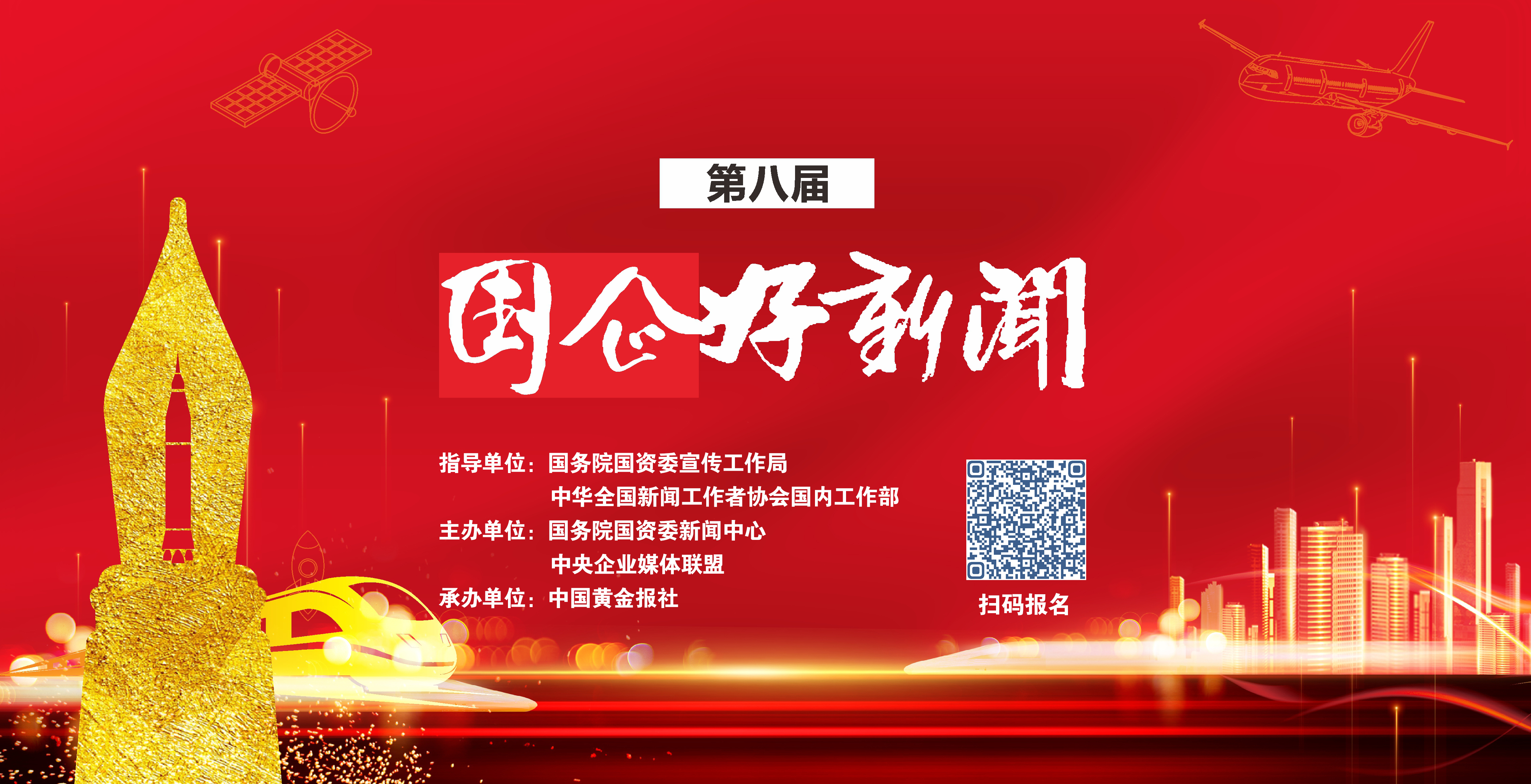 郝鵬、國資、央企、國資委、書記、主任、國企、企業(yè)改革