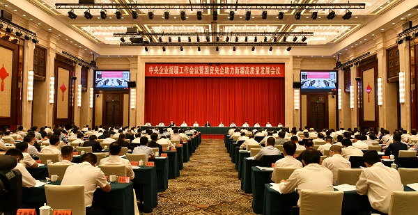 郝鵬、國資、央企、國資委、書記、主任、國企、企業(yè)改革