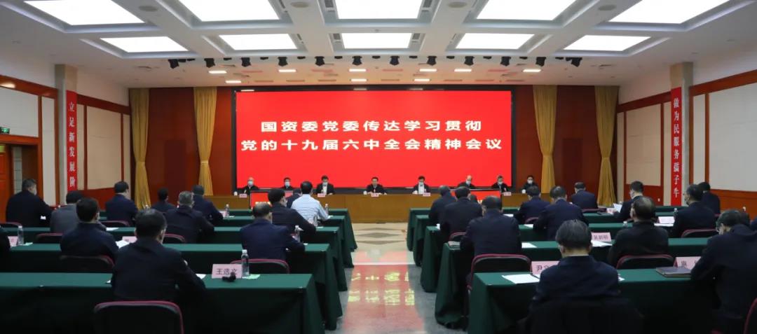 郝鵬、國資、央企、國資委、書記、主任、國企、企業(yè)改革