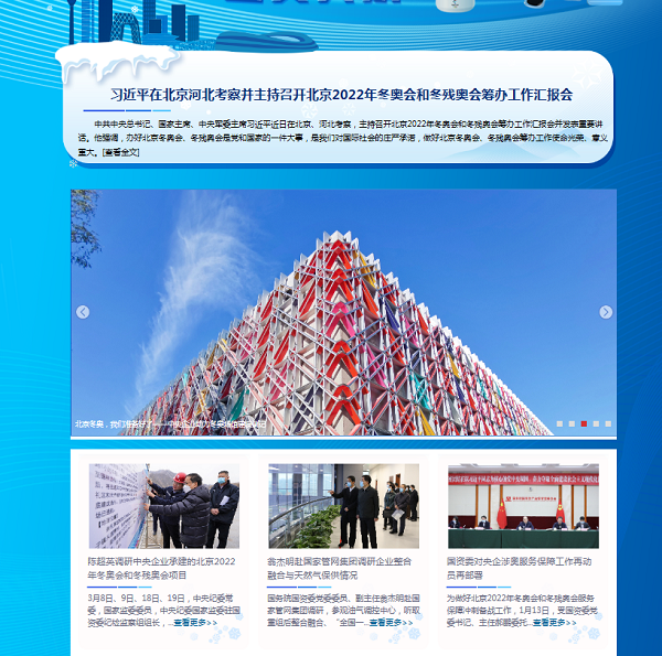 郝鵬、國資、央企、國資委、書記、主任、國企、企業(yè)改革